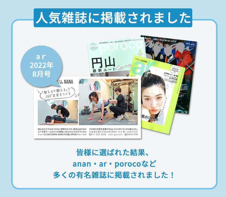 雑誌で紹介されました